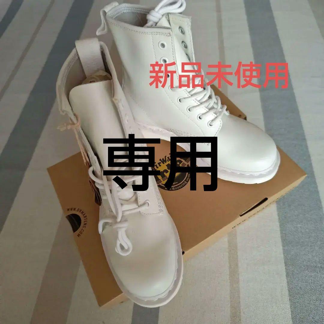 Dr. Martens 新品未使用 ホワイト ブーツ