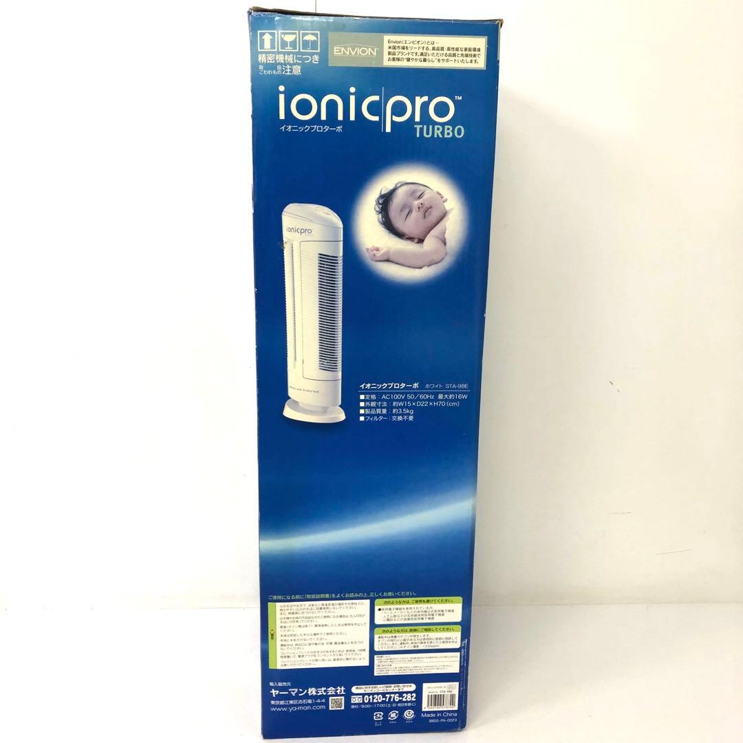 4275-M YA-MAN イオニックプロターボ STA-98E 空気清浄機