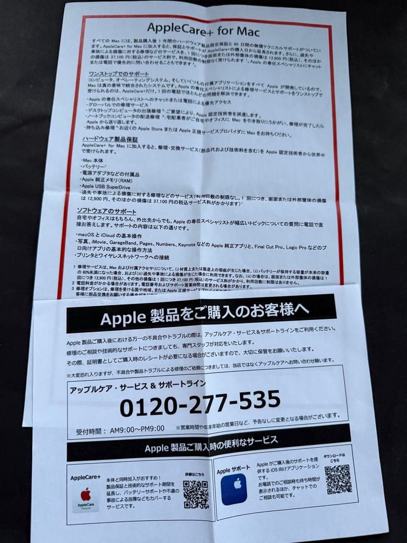 保証付！MacBook Air M1 2020/13.3/256GB/8GB