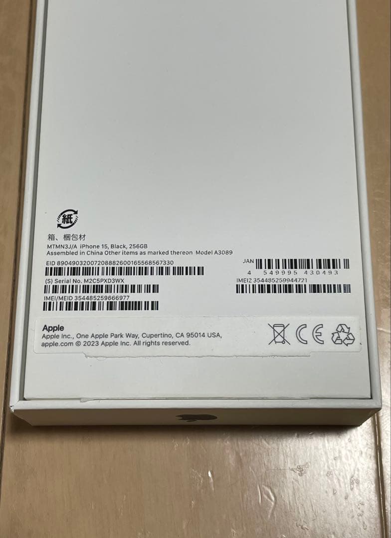 【美品】 iPhone15 256GBブラック バッテリー90% おまけ付き