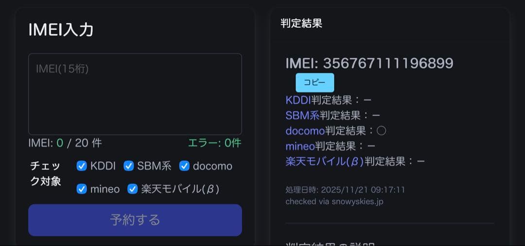 Apple iPad Air (第4世代) 64GB セルラーモデル