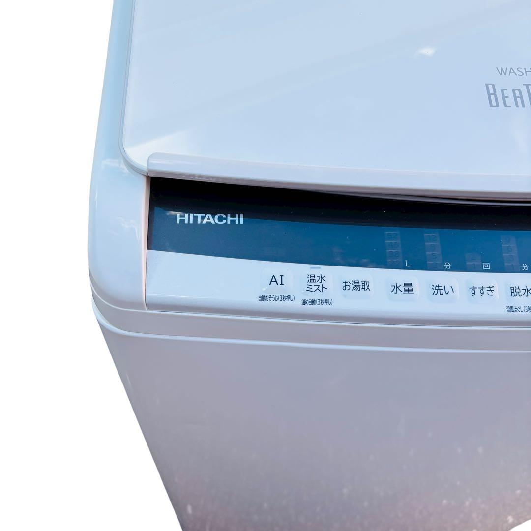 HITACHI ビートウォッシュ 洗濯乾燥機 BW-DV80E 洗濯8kg