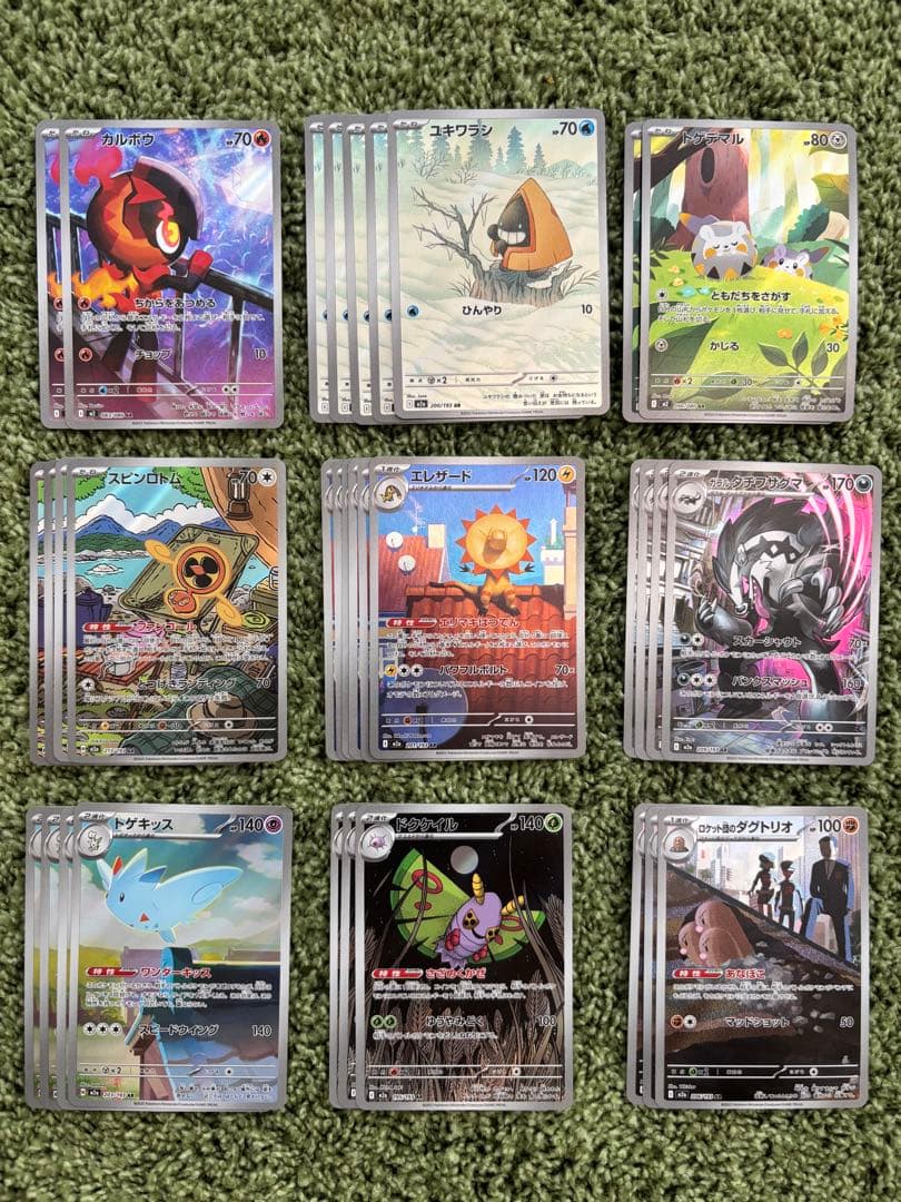 R*゜様 ポケモンカード ARセット　69枚