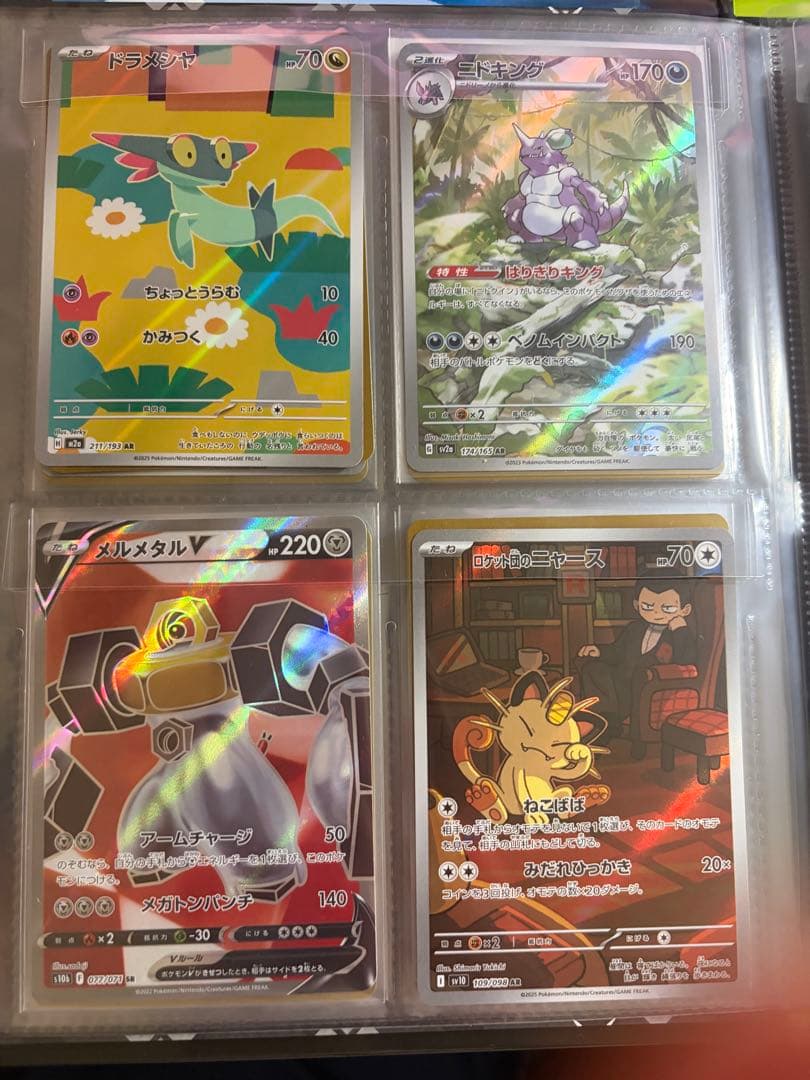 こ*長様 翌日発送、引退品ポケモンカード 引退品数千枚ファイルrr以上です80枚