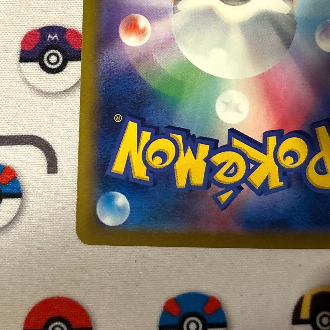 【良品】リザードン ex sar