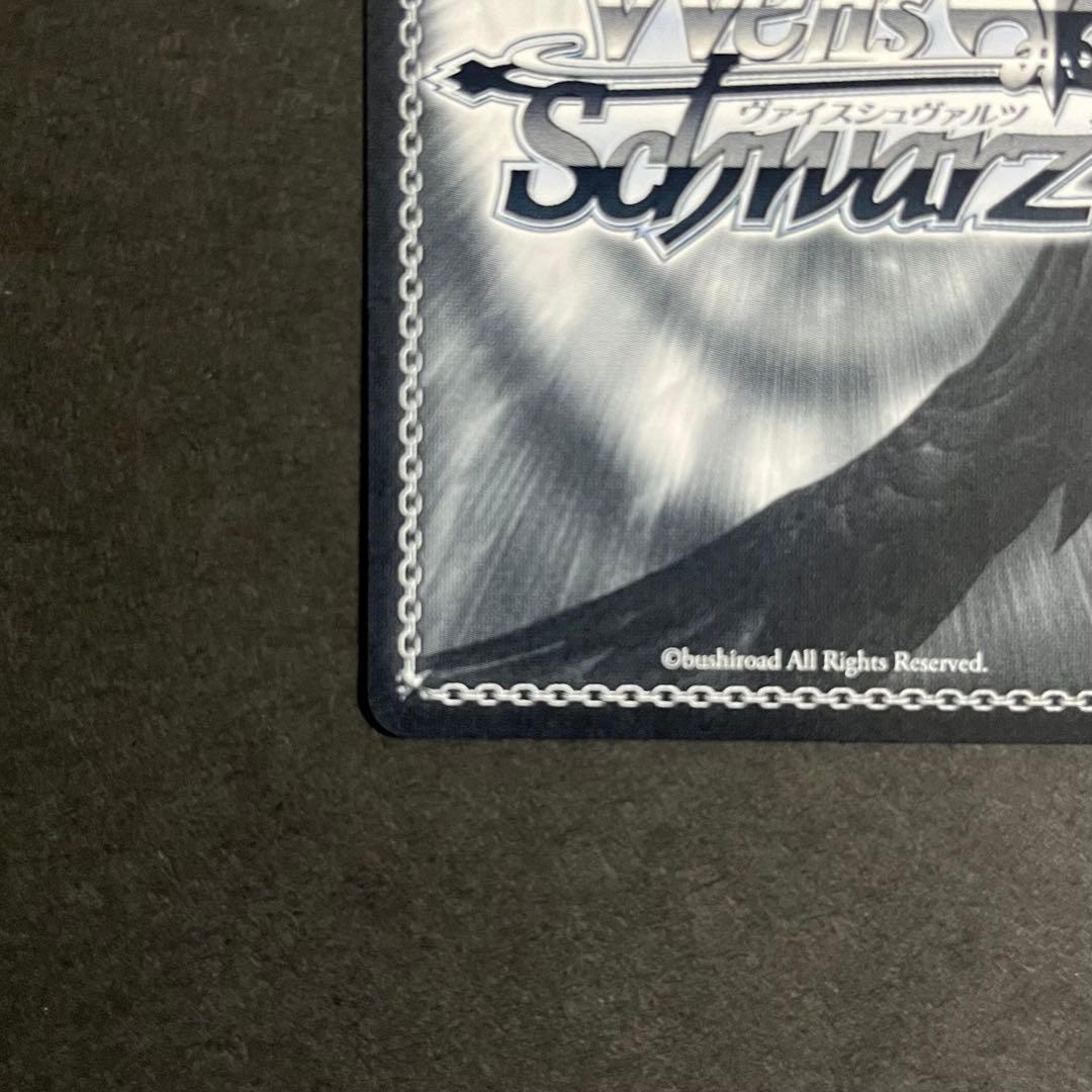 【良品-美品】ヴァイスシュヴァルツ いただきバレンタイン 癒月ちょこ ssp