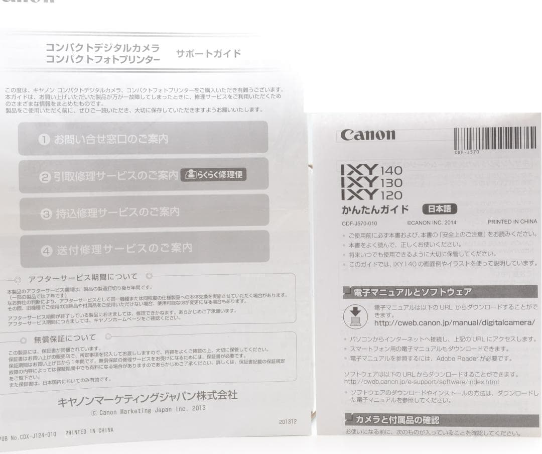 Canon IXY 130 グレー コンパクトデジタルカメラ 箱付