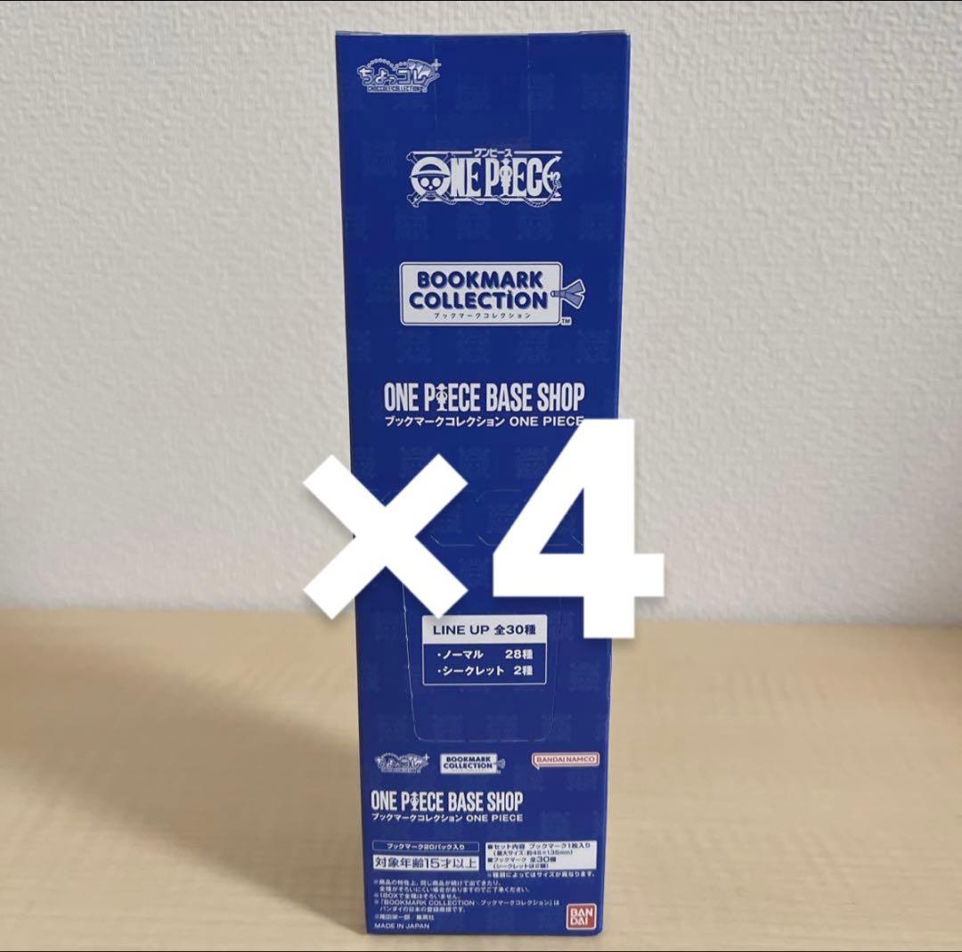 ワンピースベースショップ ブックマークコレクション　未開封 20パック 4BOX