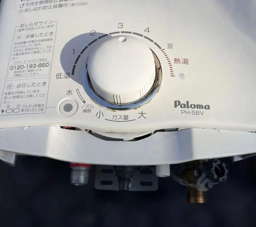 Paloma ガス給湯器 PH-5BV-1 都市ガス 瞬間湯沸し器