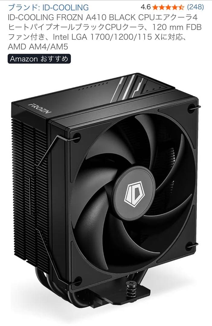 CPUクーラーとマザーボードセット