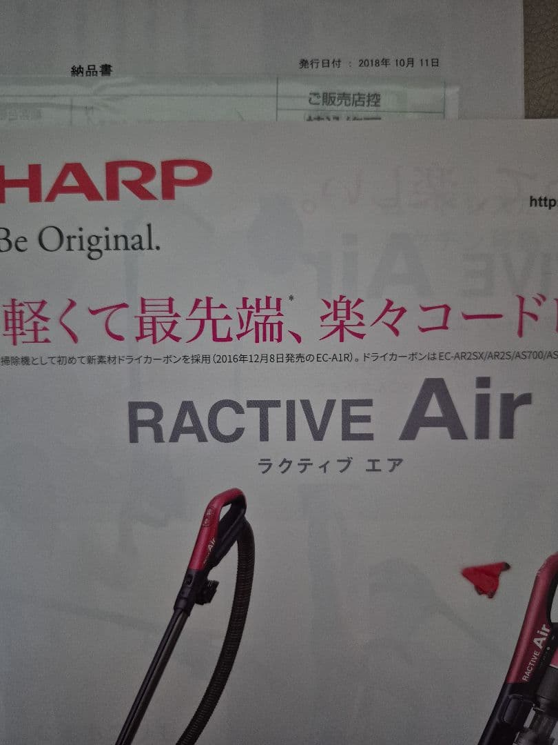 SHARP スティッククリーナー EC-AR2S 【最終価格】