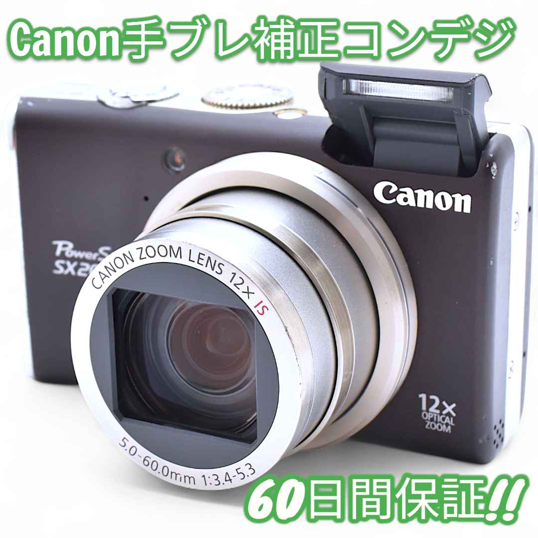 Canon PowerShot SX200 IS キャノン コンデジ 9097