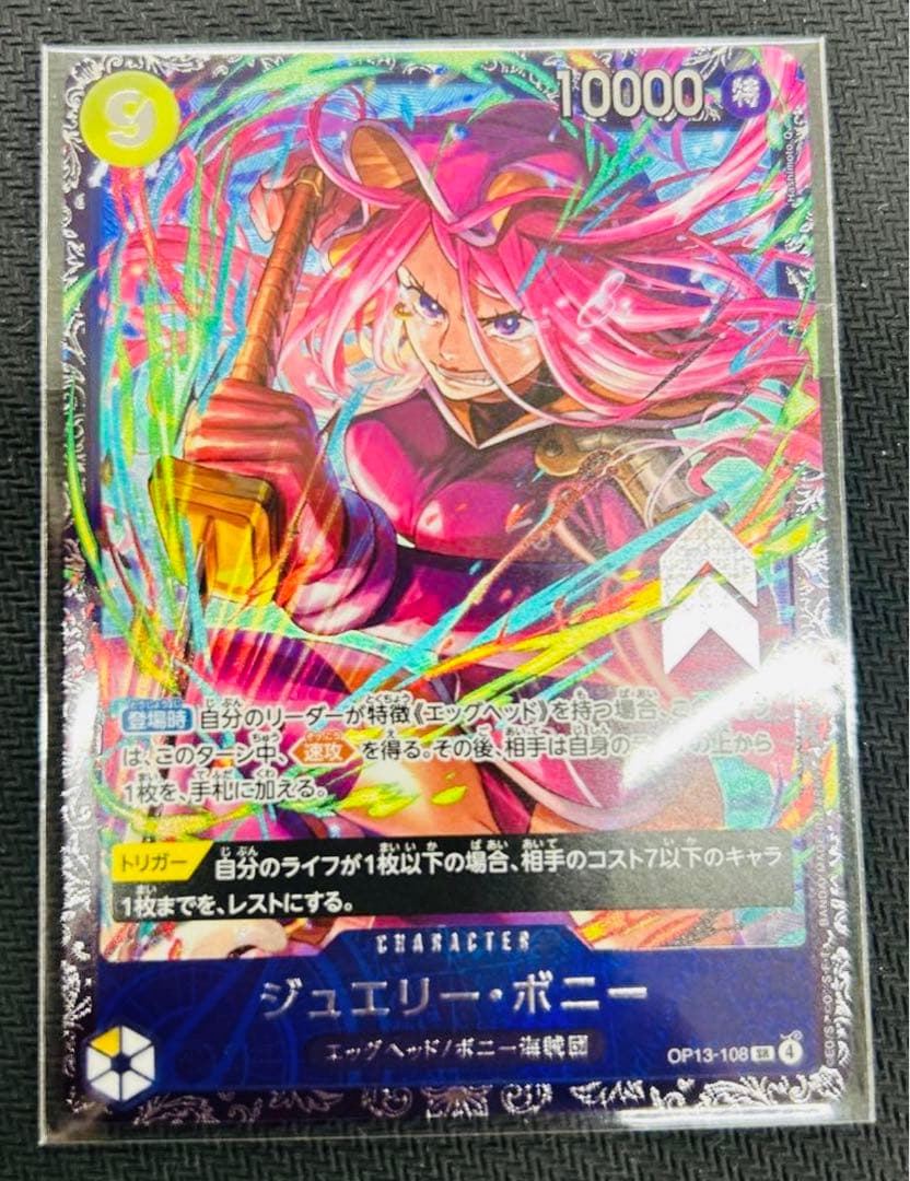 ワンピースカードゲーム ボニー　フラッグシップバトル　入賞　プロモ　未開封品