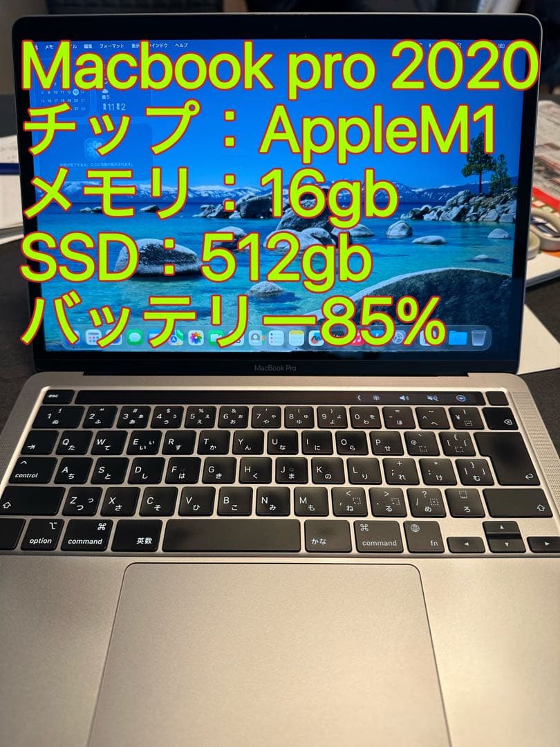 M1チップ Macbook Pro 2020 メモリ16gb SSD512gb