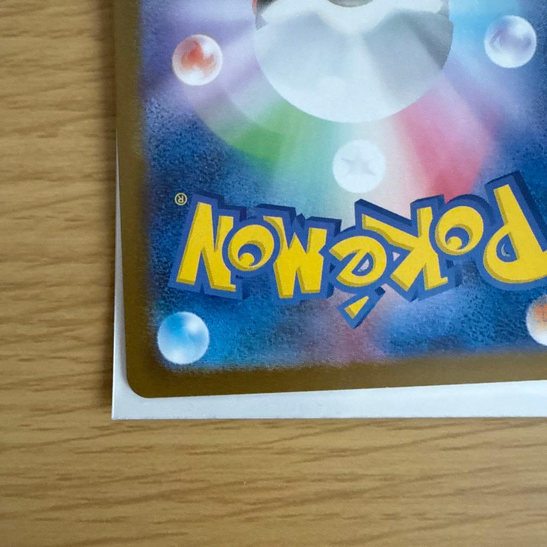 メガルカリオex MUR