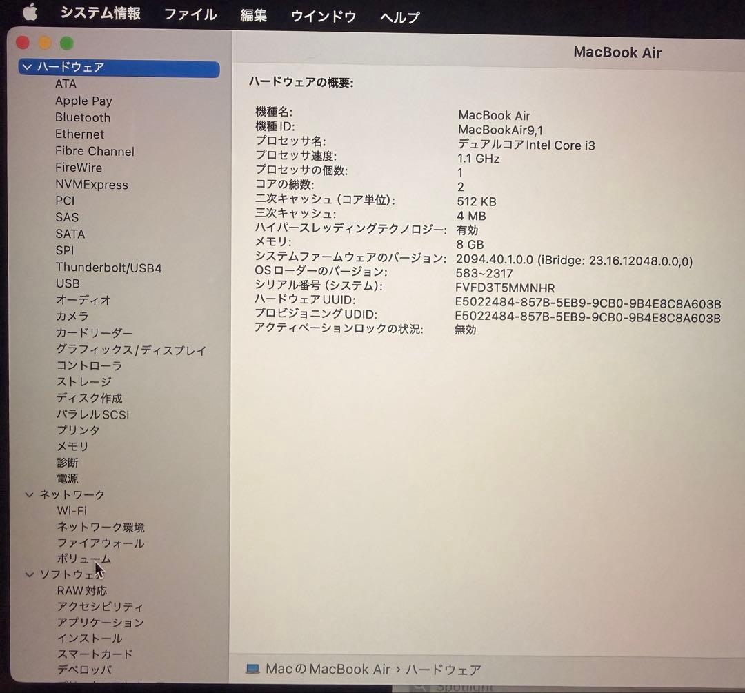 【美品】MacBook Air 13インチ 2020 Intel Core i3