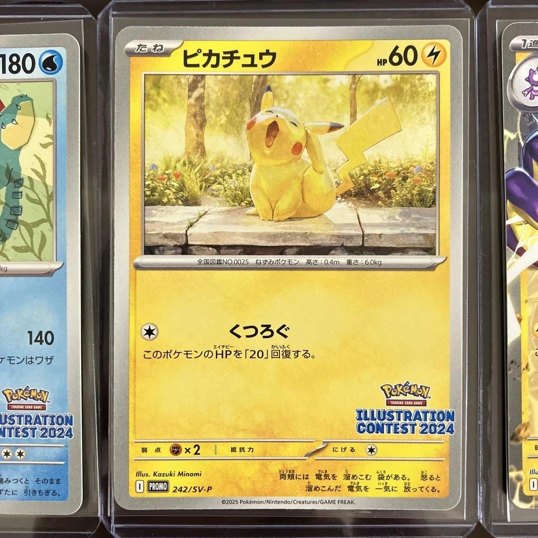 ポケモンカードまとめ売り ピカチュウexSAR リーリエの決心 SR プロモ等