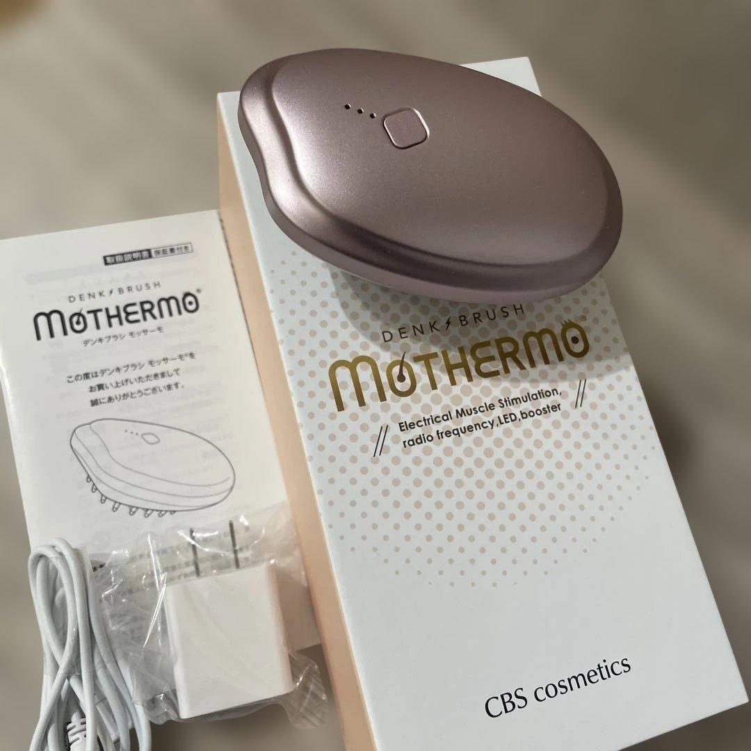 デンキブラシ モッサーモ MOTHERMO 正規品 CBS cosmetics
