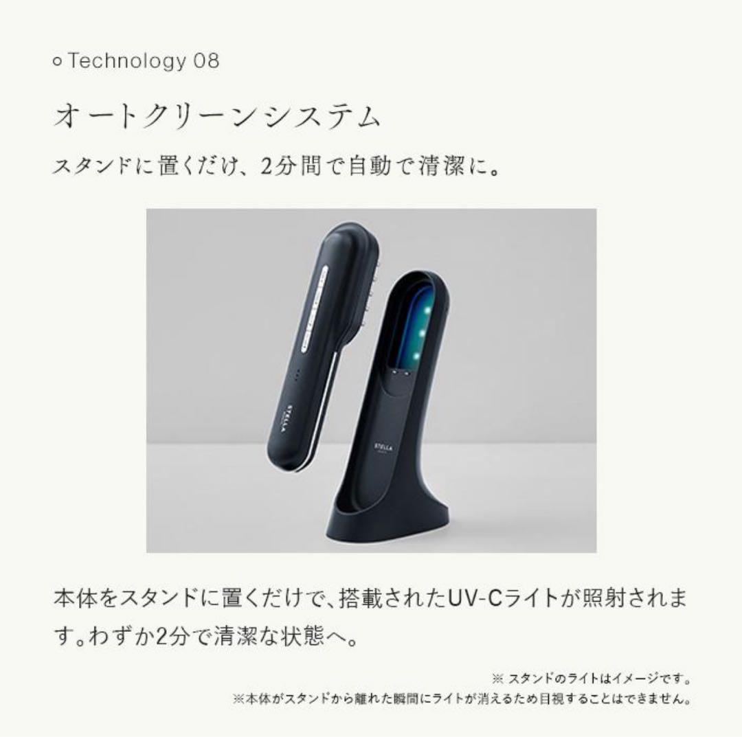 STELLA BEAUTE レーザー＆EMSリフトブラシ PRO 美顔器