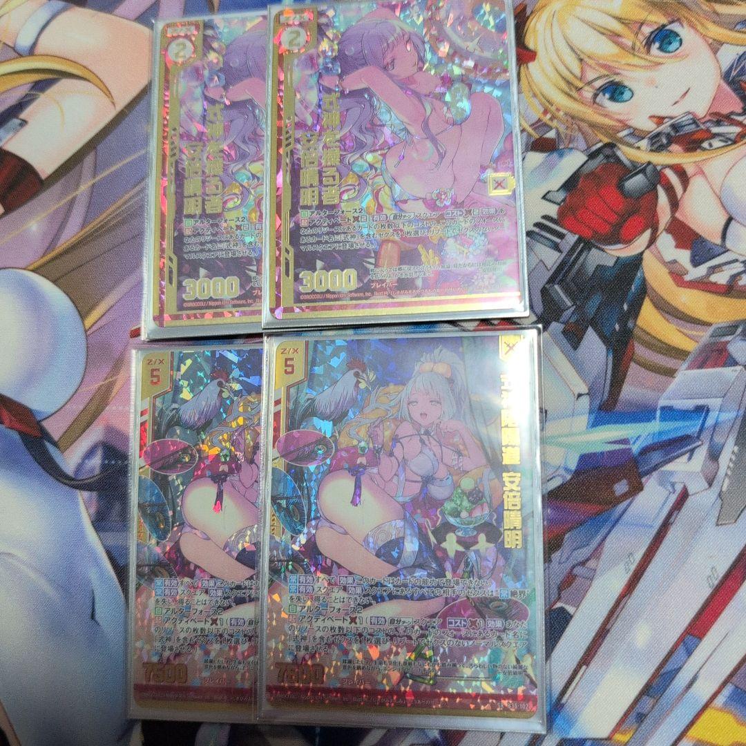 z/x 安倍晴明 4枚セット