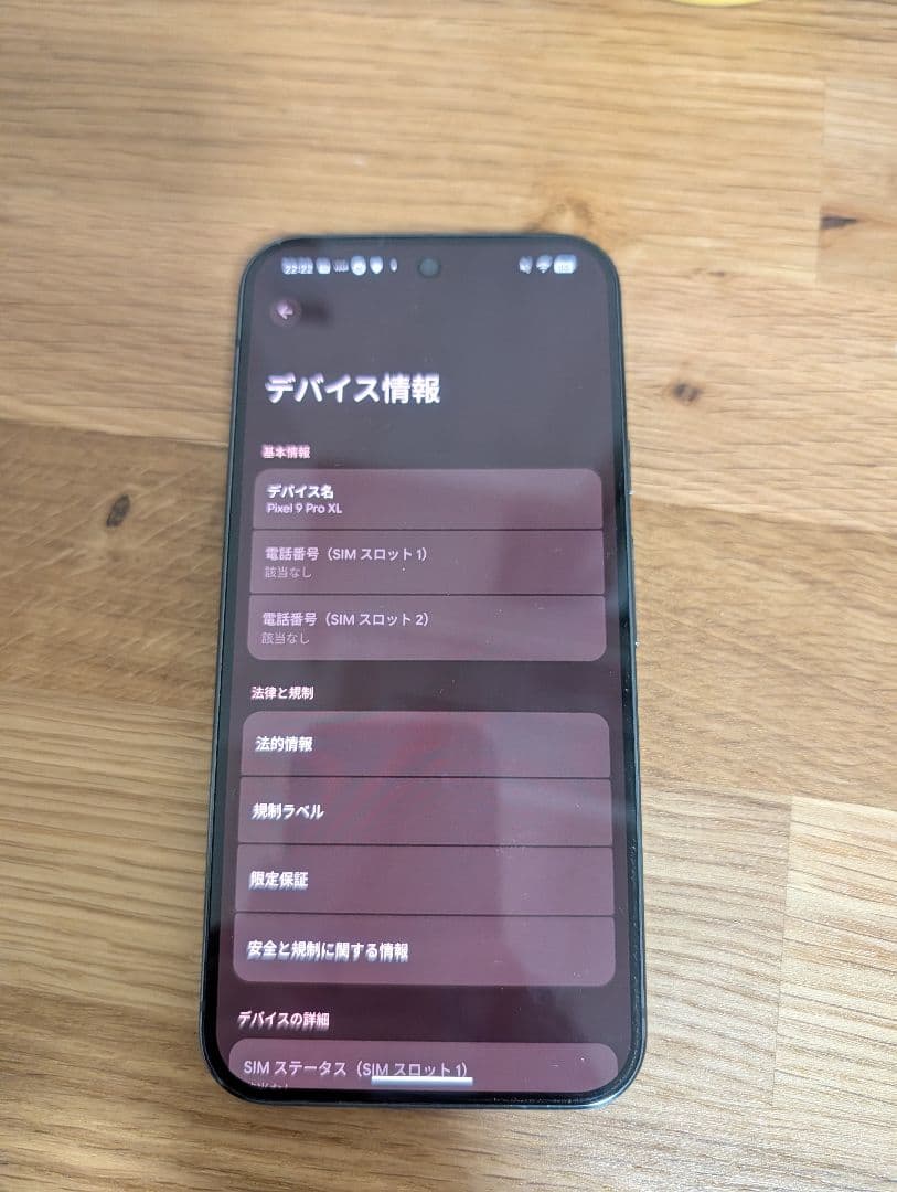 Google Pixel 9 Pro XL オブシディアン 256GB