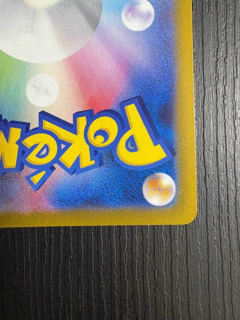 ポケモンカードメガリザードンX ex sar