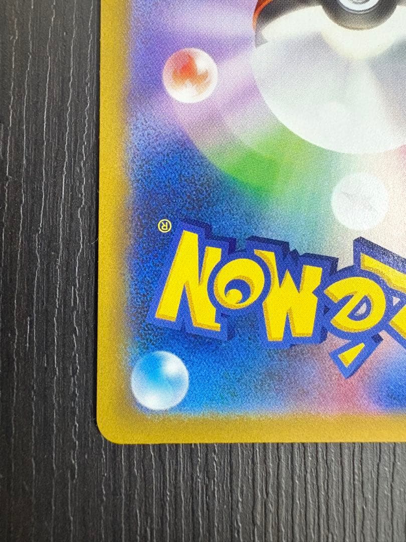 ポケモンカードメガリザードンX ex sar