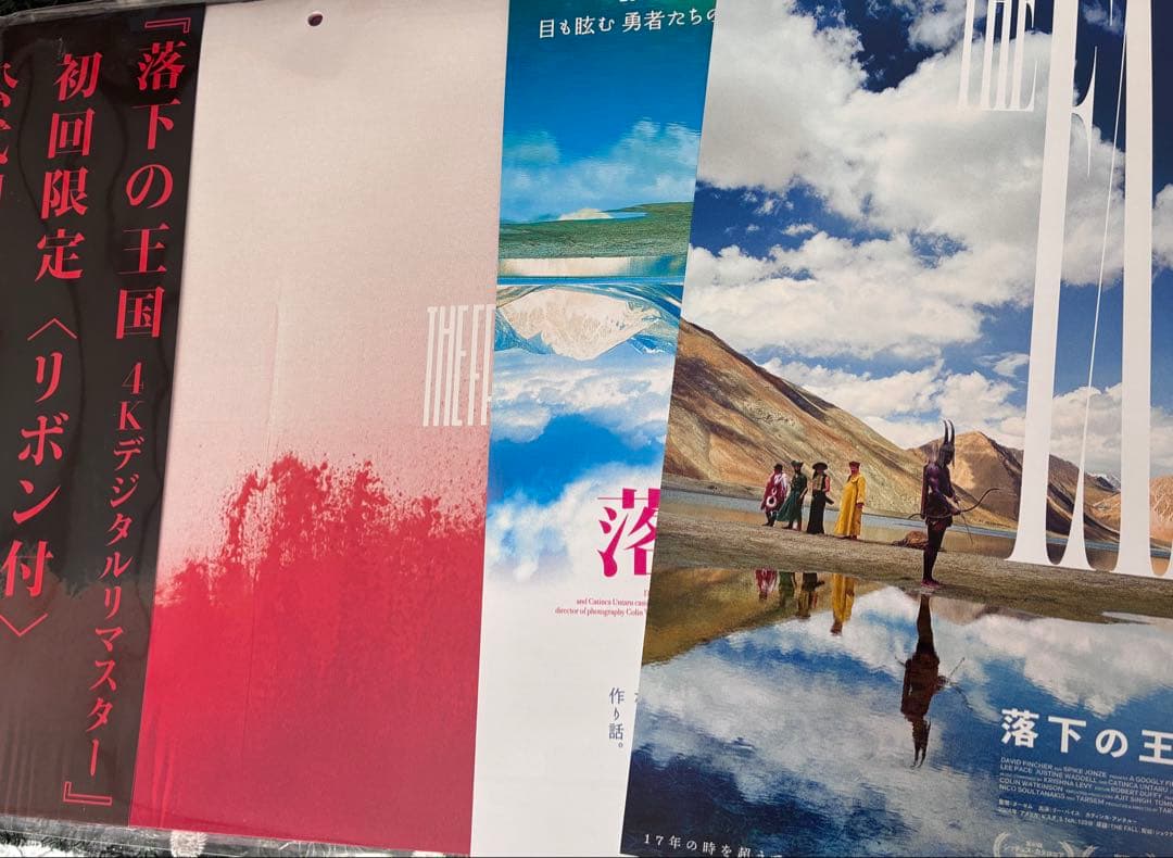 落下の王国 初回限定盤 パンフレット 4K版と初上映時のフライヤー付き