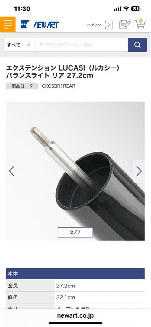 キュー　ルカシー　カスタムDuo