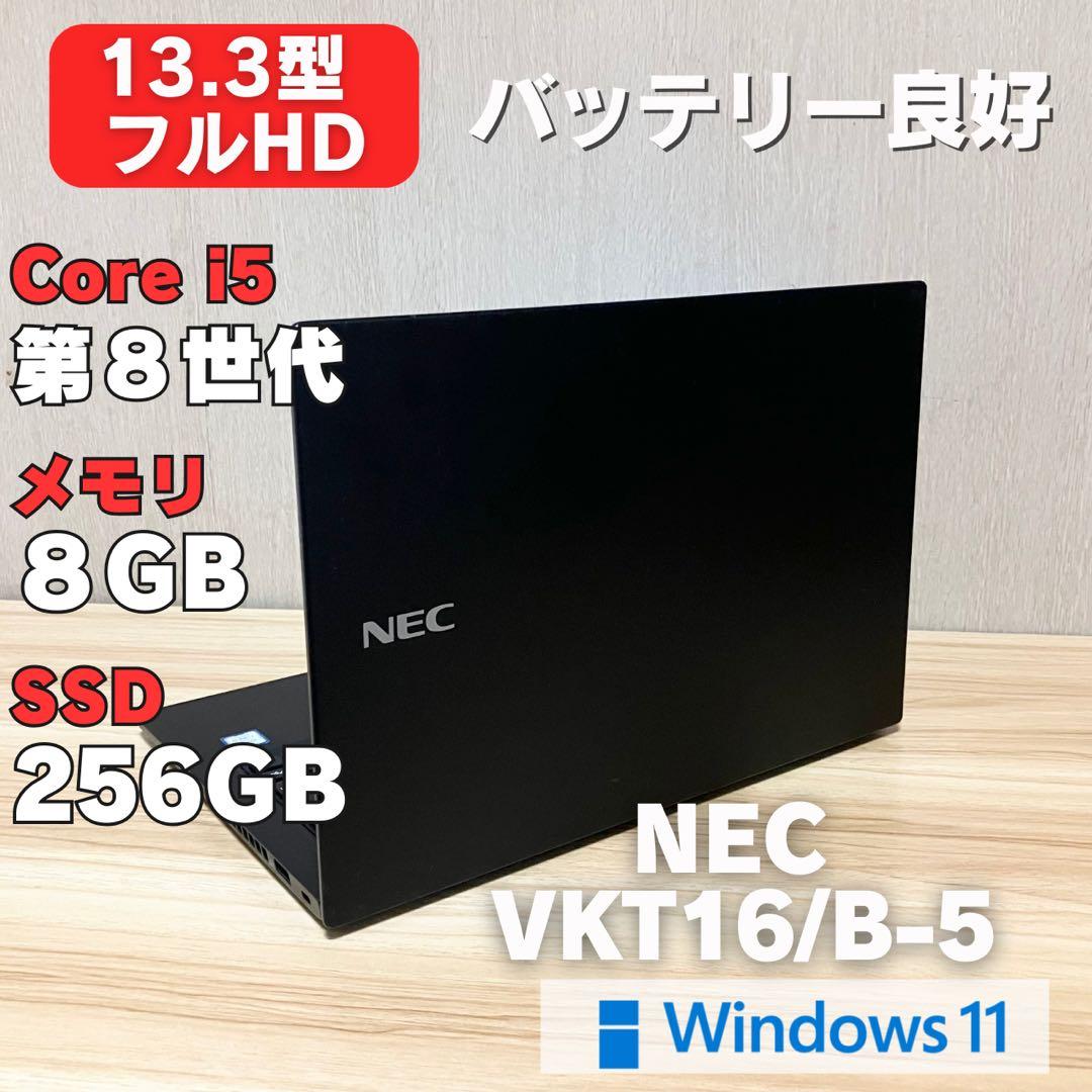 第8世代！NEC VKT16 core i5 Windows11 メモリ8GB