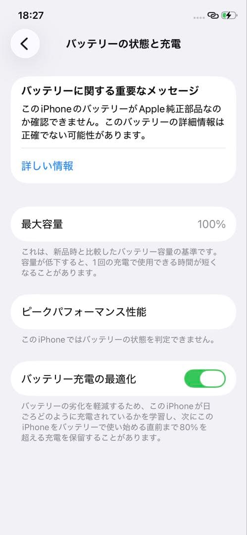 iPhone11 Pro 256GB 美品　バッテリー新品交換済み