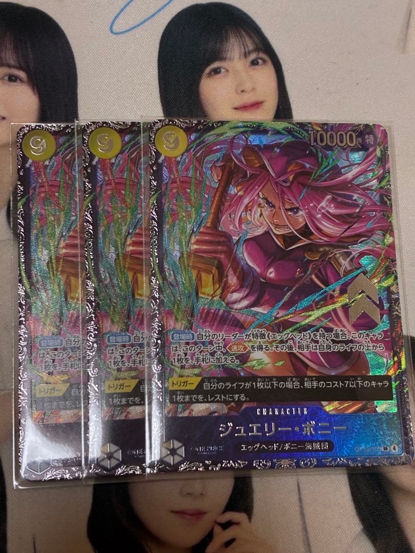 ボニー　フラッグシップ　未開封　3枚セット