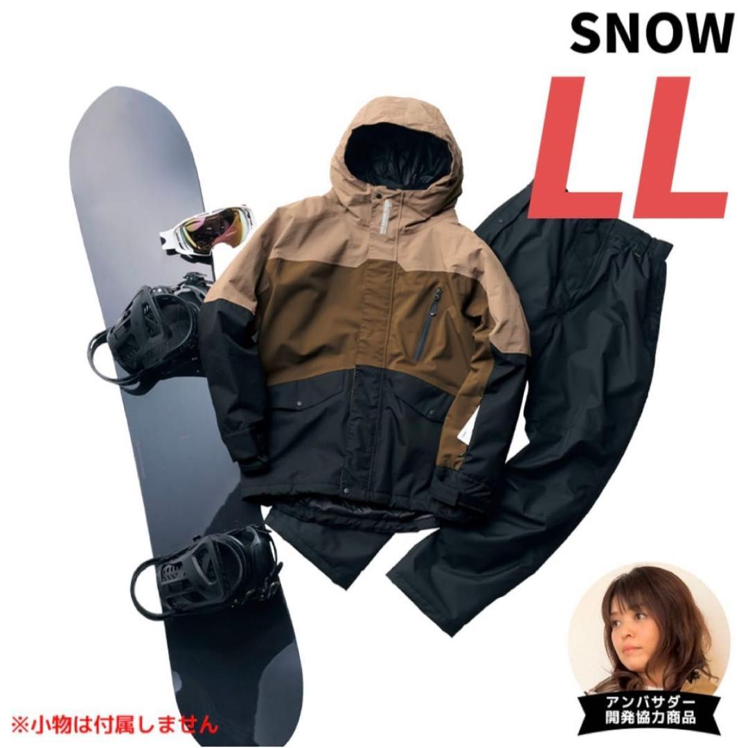 ワークマン イージス 防水防寒スーツ LL スノーブラウン