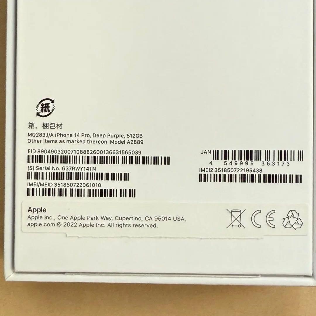 【美品箱付】Apple iPhone 14 Pro 512GB 本体SIMフリー