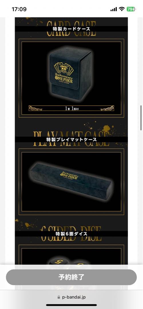 ワンピースカードONE PIECE 2nd ANNIVERSARY SET 新品