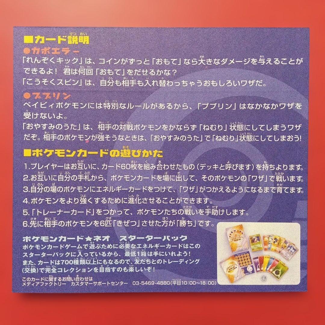 メ*ブ様 未剥がし品 ポケモンカード neo PIKACHU the Movie