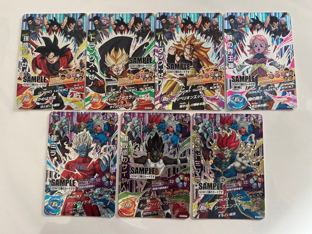 ドラゴンボールヒーローズ　GDM10弾　サンプルカード　7種