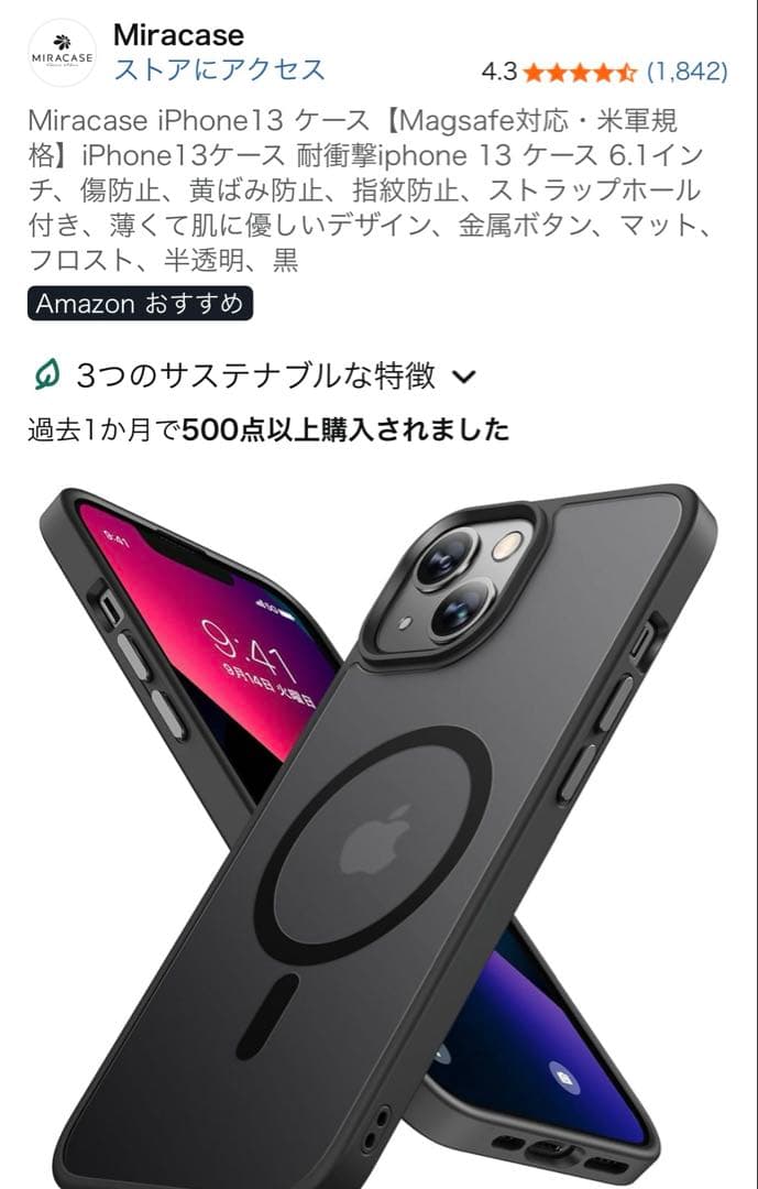 Apple iPhone 13 グリーン 本体