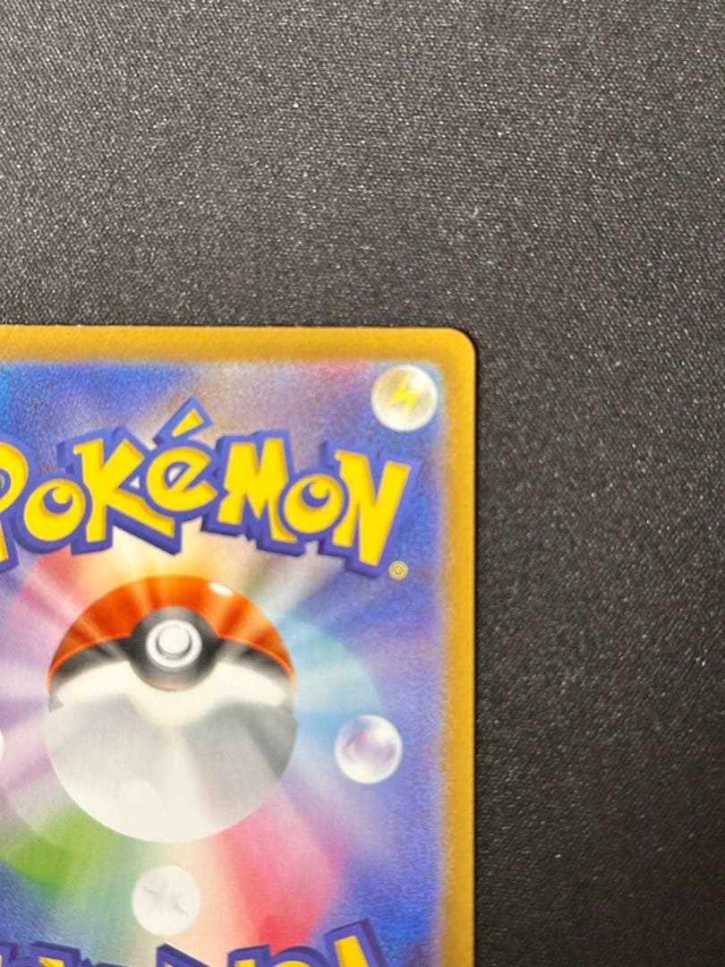 メガエルレイドex P [M-P 068] エラーカード