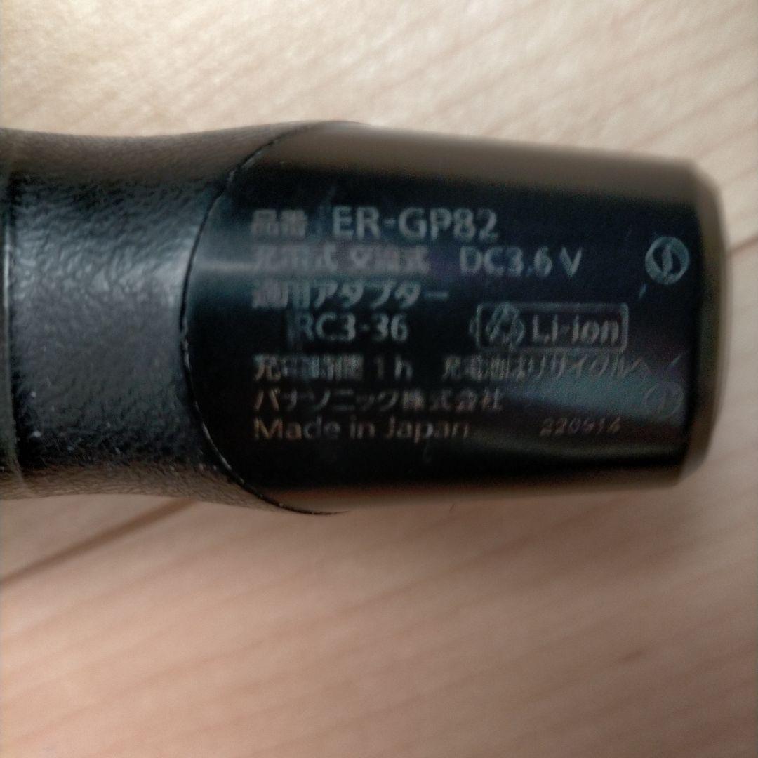 Panasonic ER-GP82 プロフェッショナル バリカン 4台