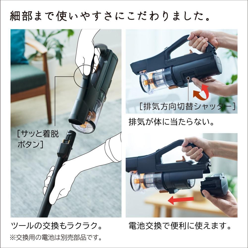 専用ページ　スティッククリーナー 日立 　掃除機　スタンド式充電台付き　日本製