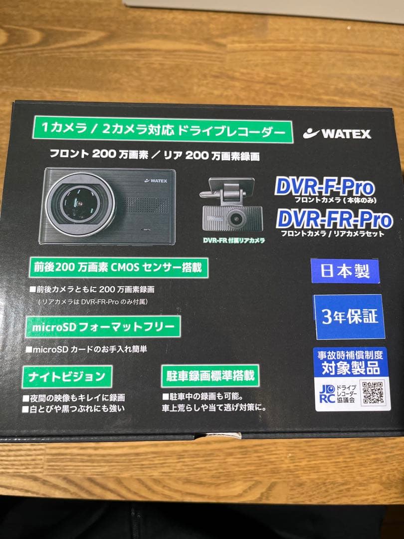 WATEX DVR-FR-Pro ドライブレコーダー