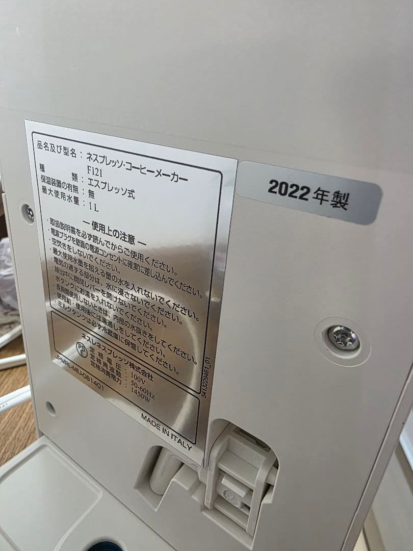 タイムセール ネスプレッソ ラティシマワン 未使用品