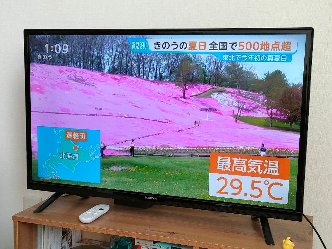 MAXZEN マクスゼン 32インチ 液晶テレビ J32CH06
