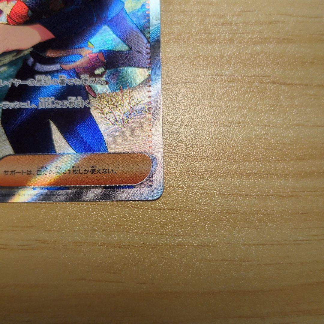 ゼイユ　SAR SR ２枚セット