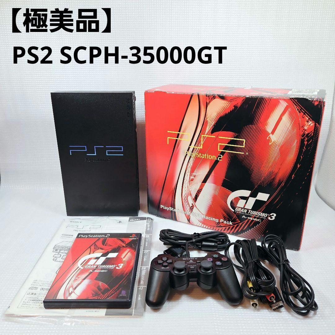【極美品】PS2 SCPH-35000GT グランツーリスモ3 レーシングパック