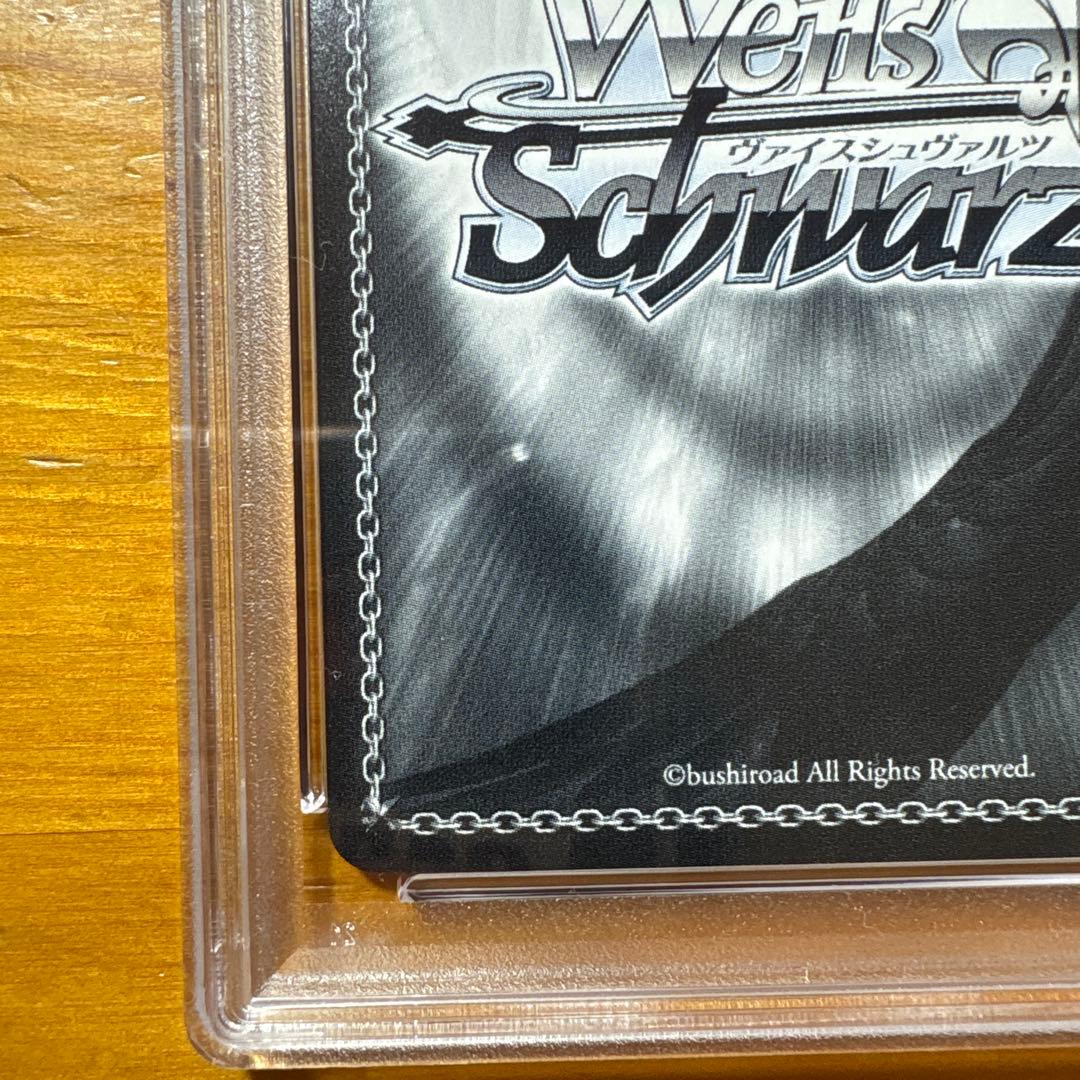 PSA10 いつもそばに 博衣こより SSP ヴァイスシュヴァルツ