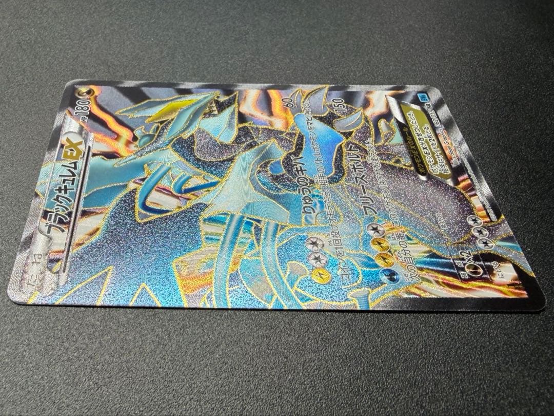 ブラックキュレムEX SR BW6 フリーズボルト 062/059