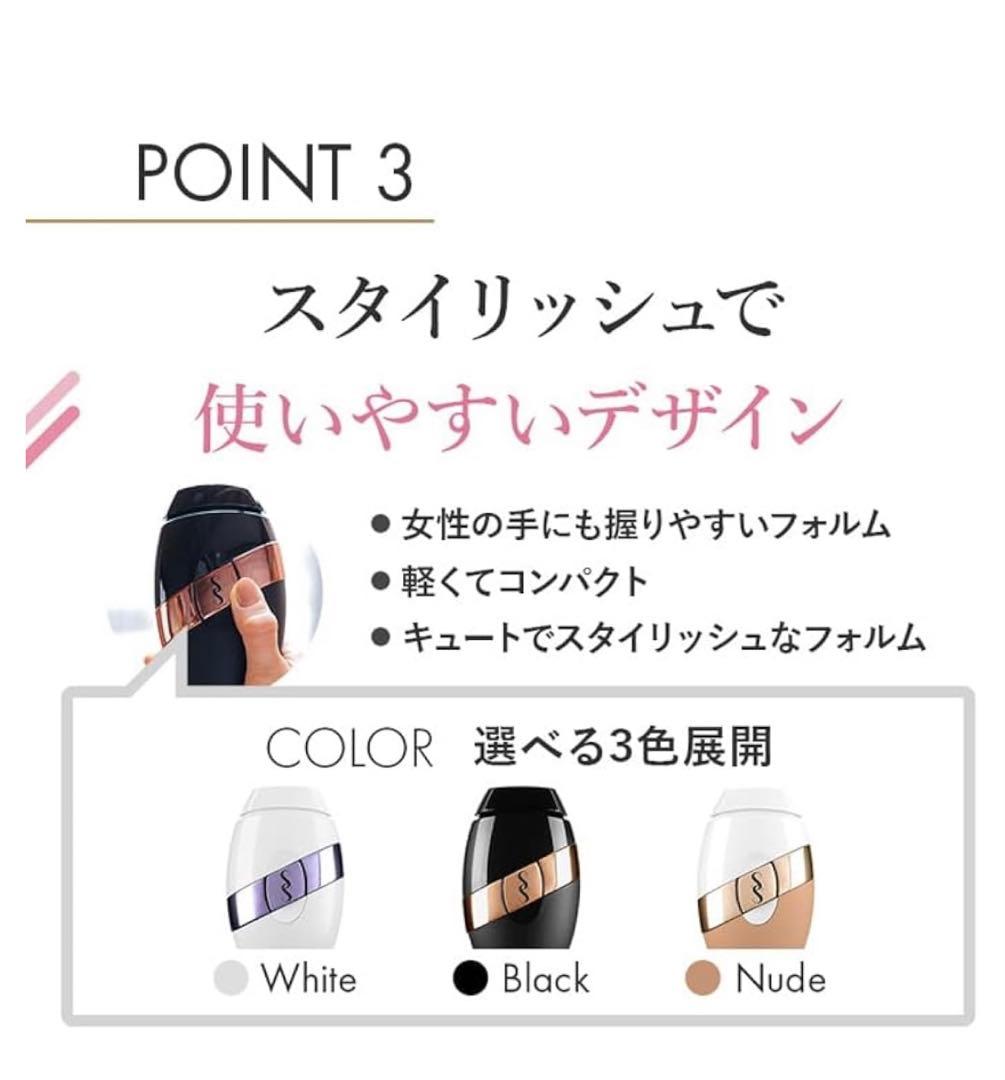 家庭用　光脱毛器