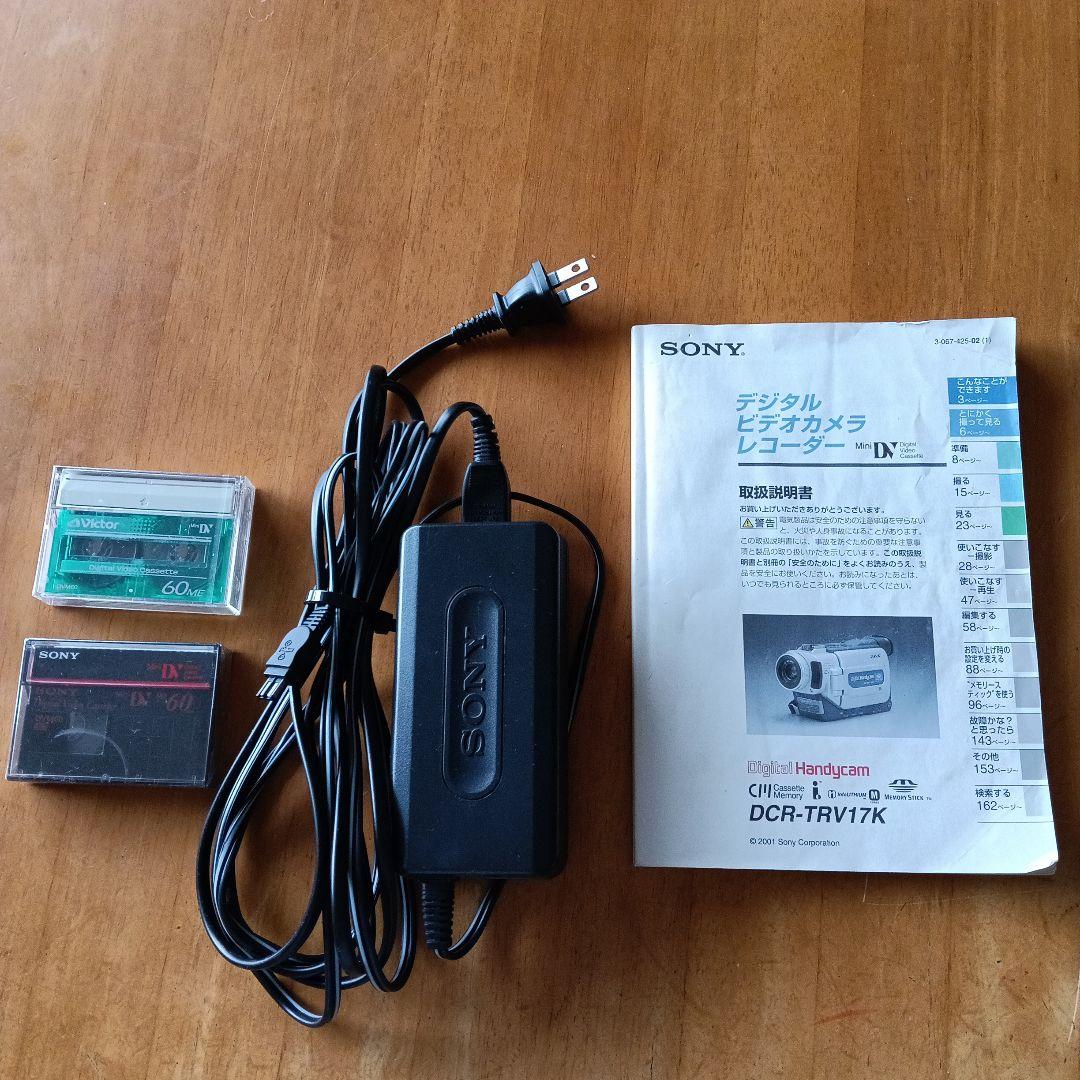 SONY DCR-TRV17K デジタルハンディカム 本体
